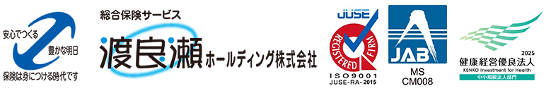 渡良瀬ホールディング株式会社